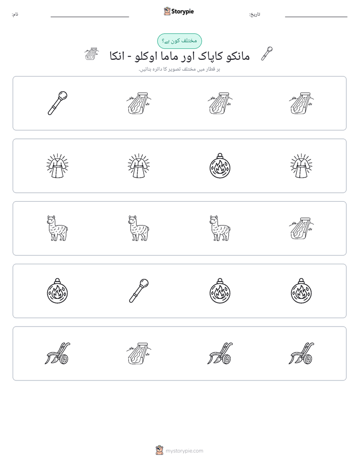 عجیب ایک