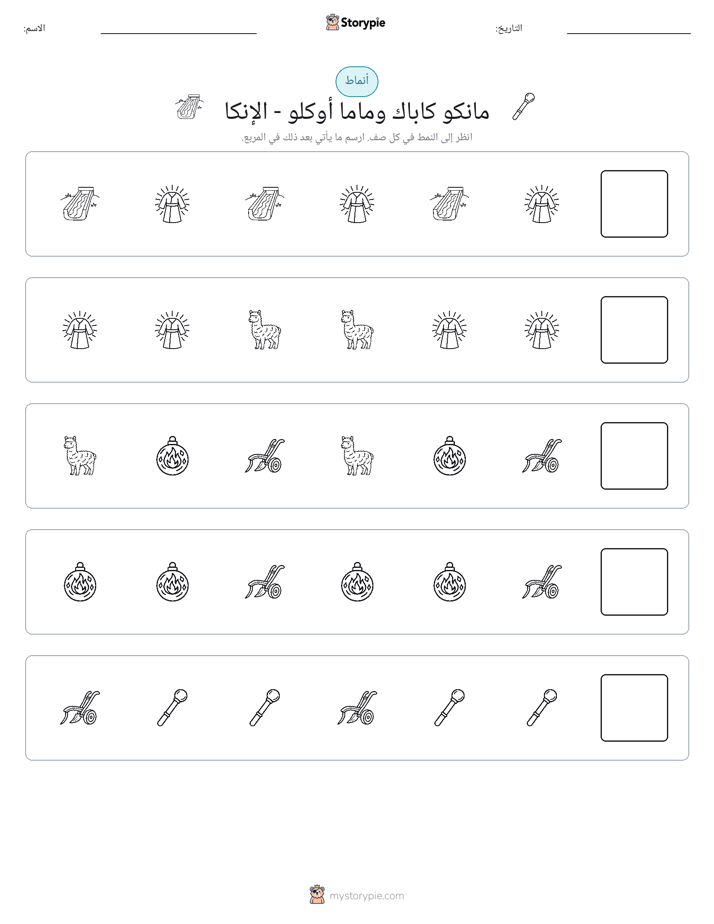 أنماط