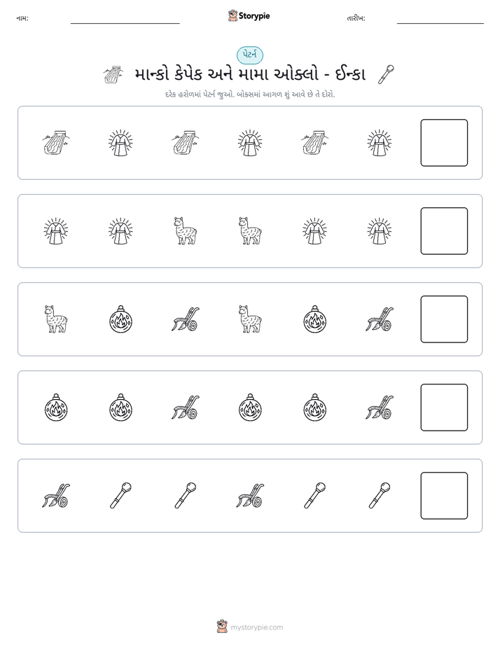 પેટર્ન