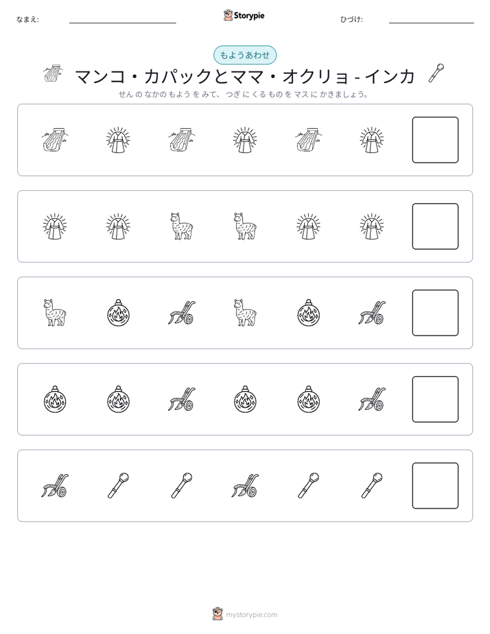 パターン