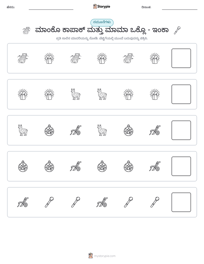 ಮಾದರಿಗಳು