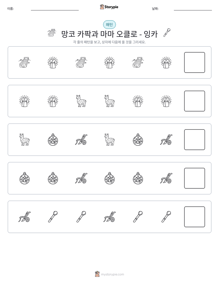 패턴