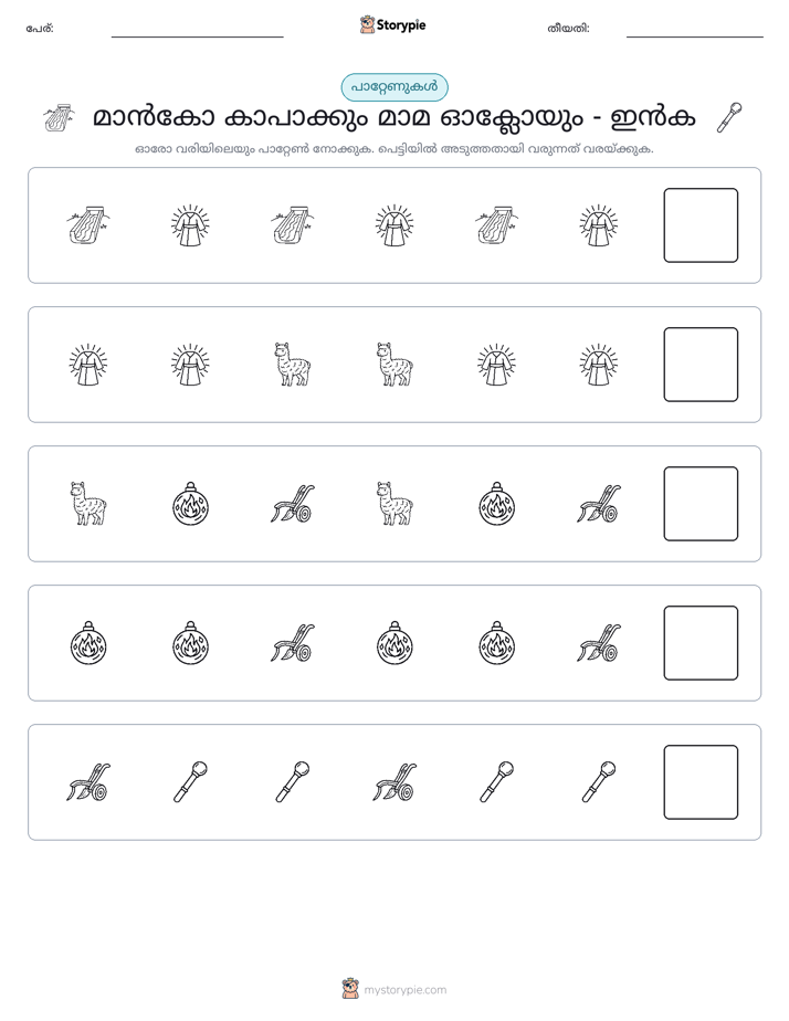 രീതി