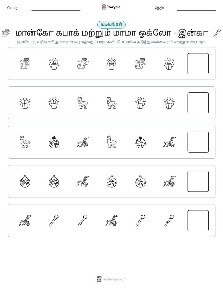 முறை