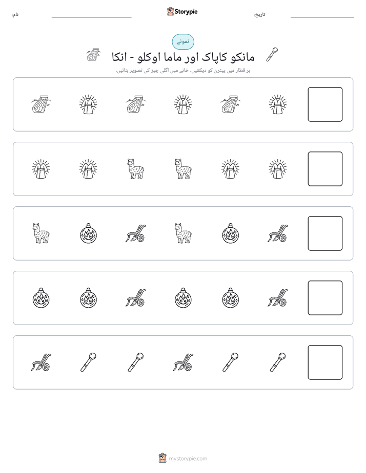 پیٹرن