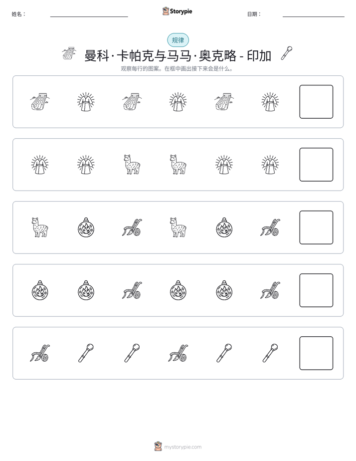 模式