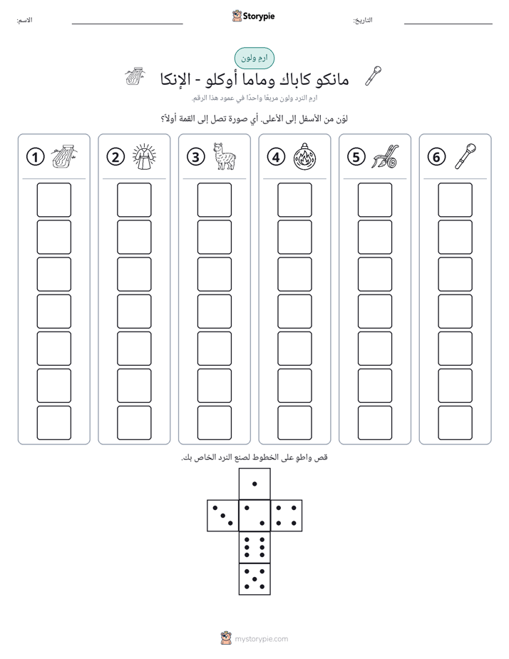 لف و لون