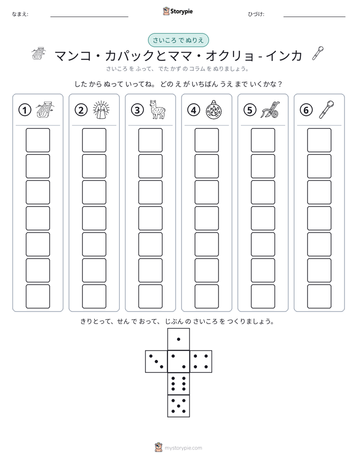 ロール＆カラー