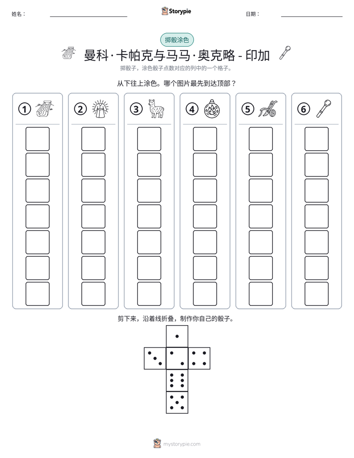 滚动与上色