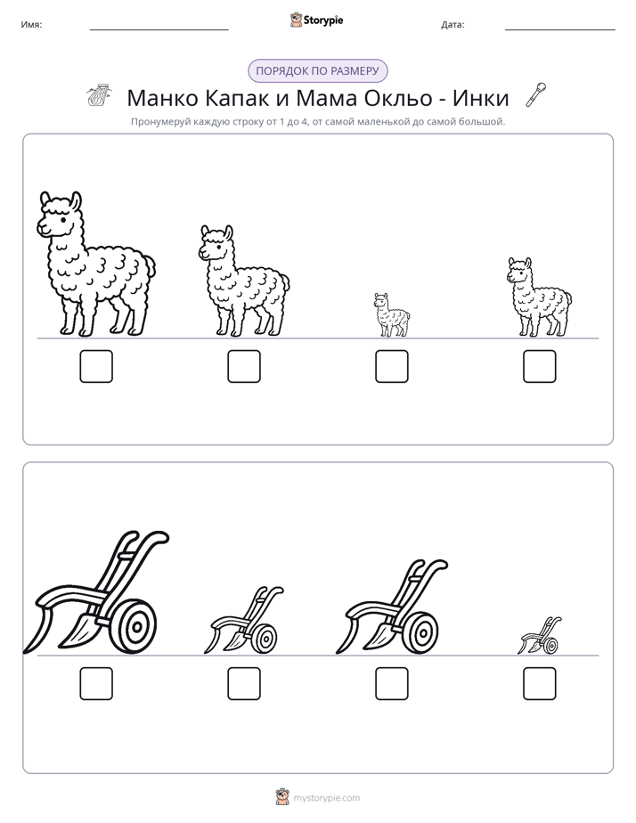 Размеры в порядке