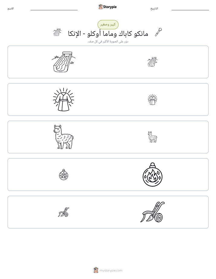 فرز