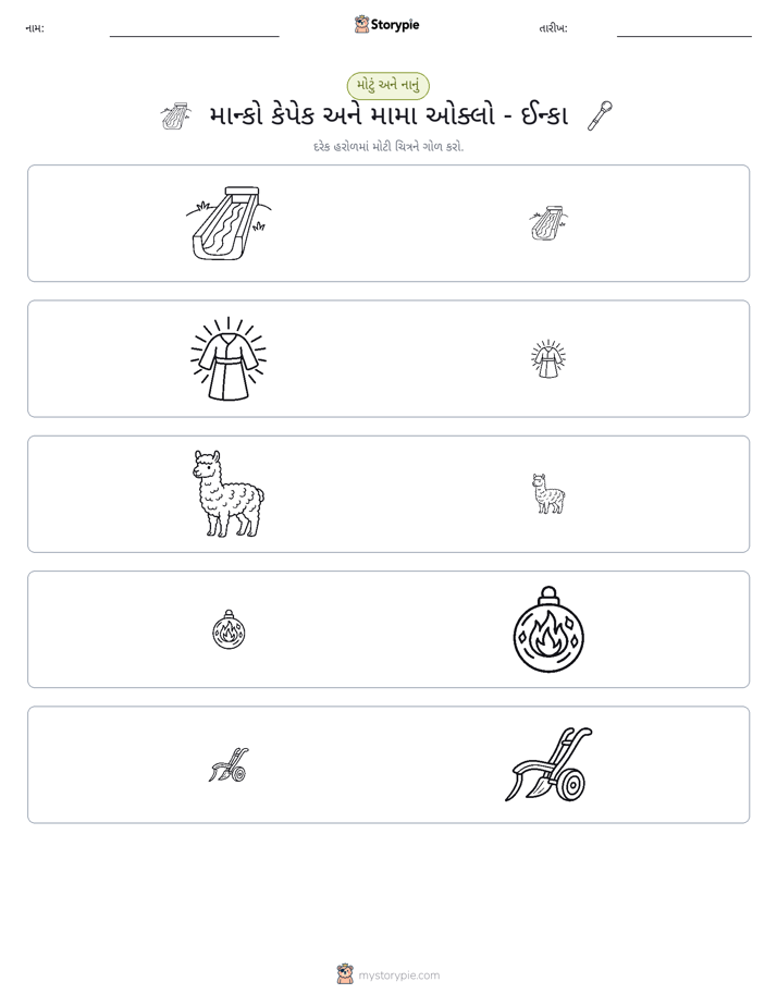 વર્ગીકરણ