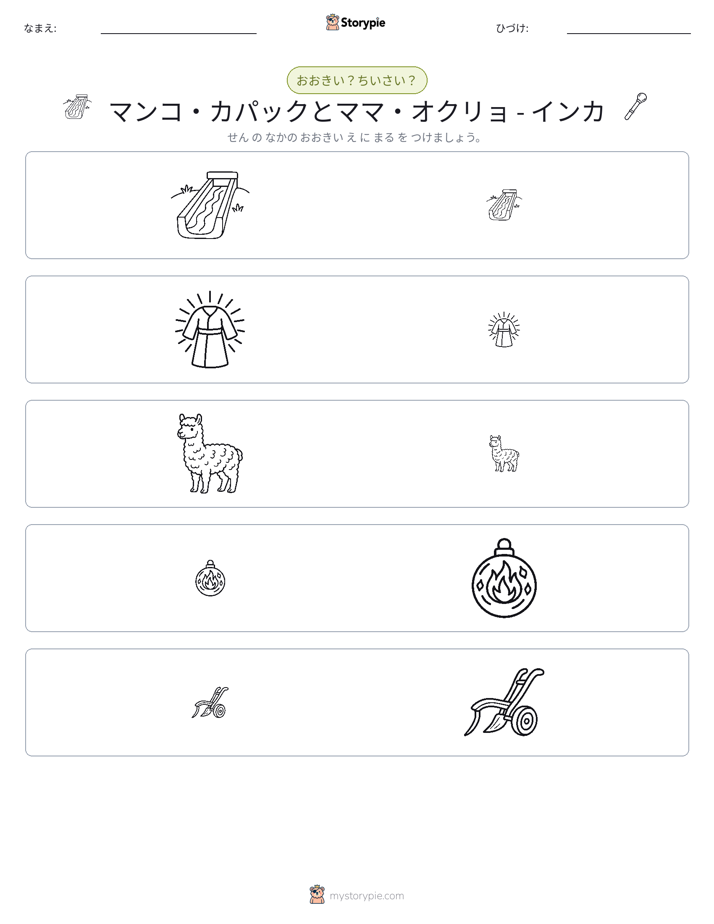 ソーティング