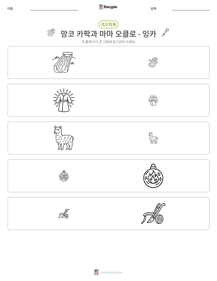 정렬