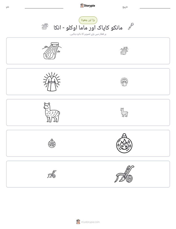 ترتیب دینا