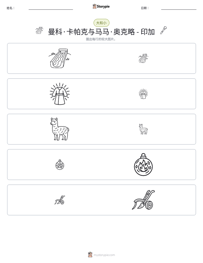 分类
