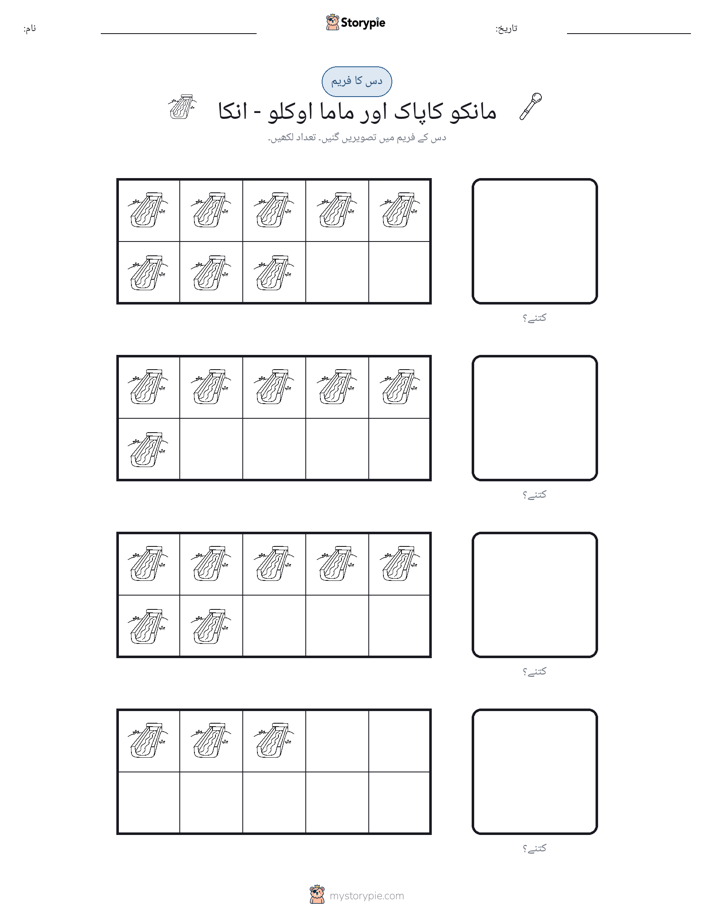 دس کا فریم