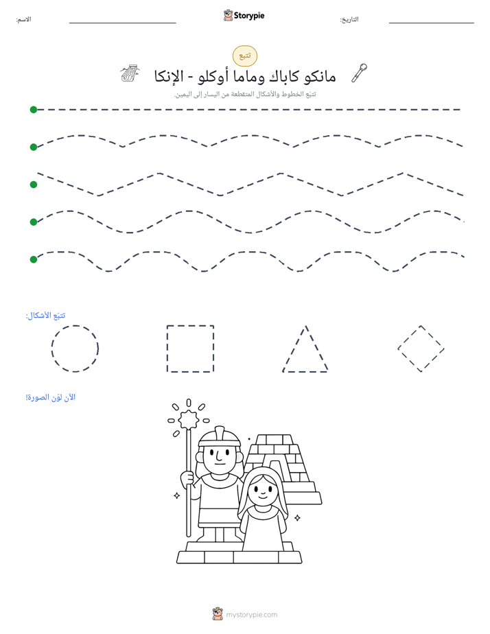 تتبع