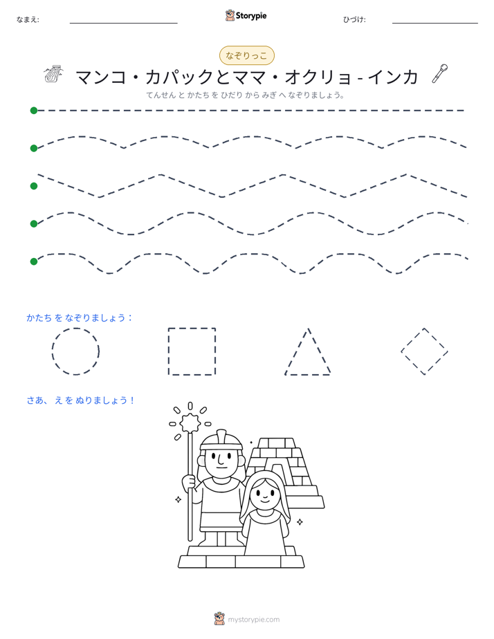 トレース