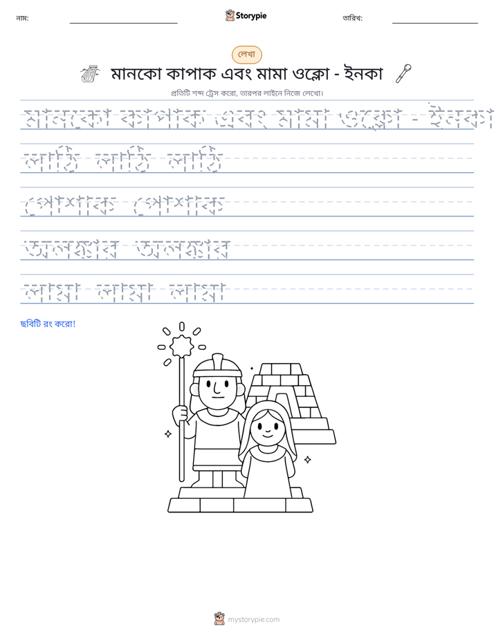 লেখার অনুশীলন