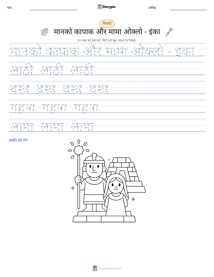 लेखन अभ्यास