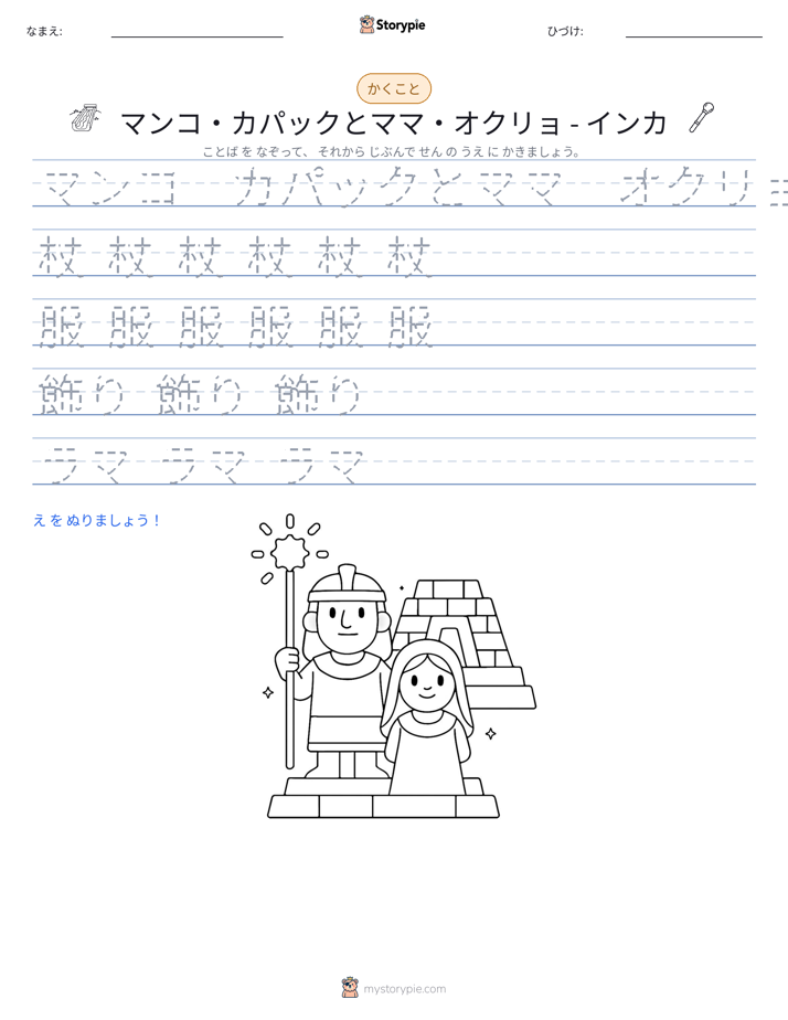 書き取り練習