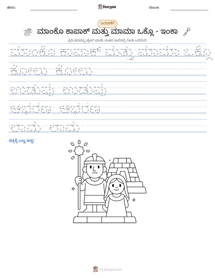 ಲೇಖನ ಅಭ್ಯಾಸ