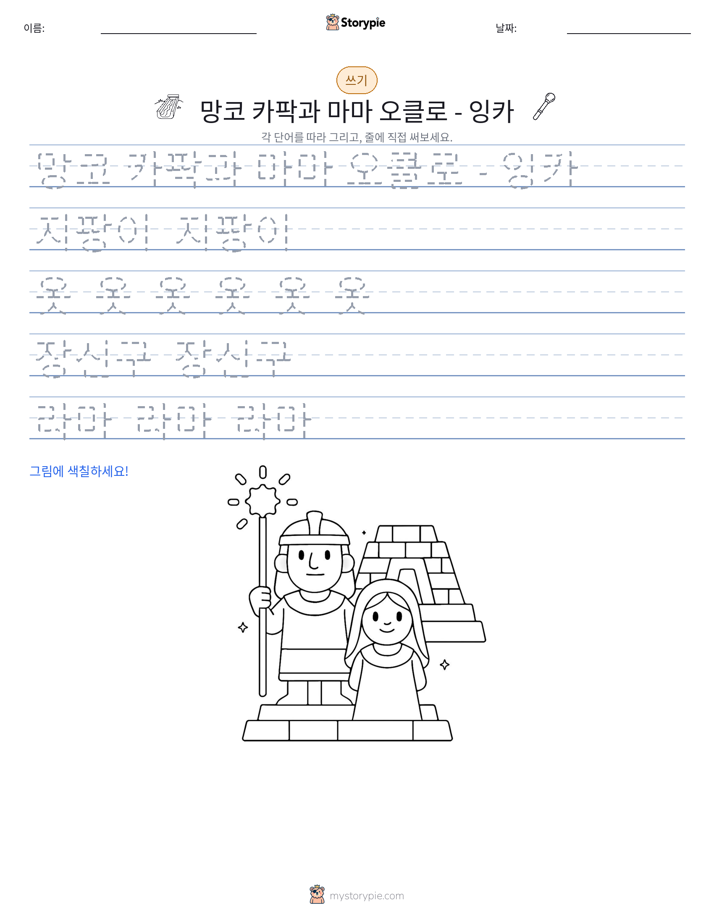 쓰기 연습