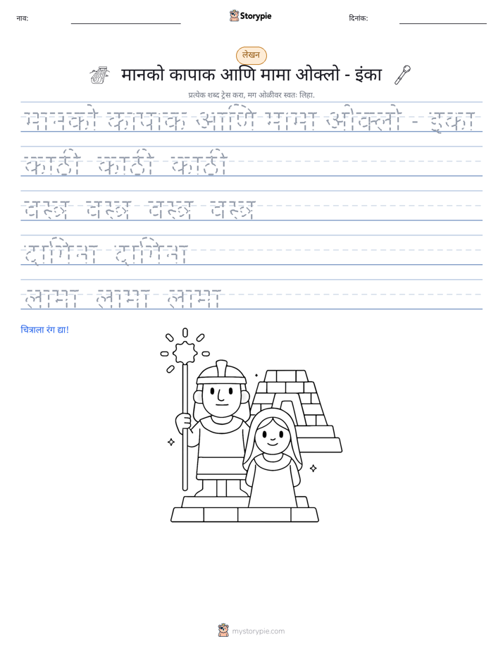 लेखन सराव