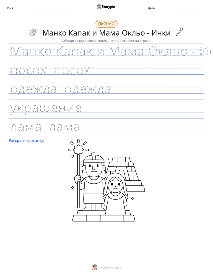 Практика письма