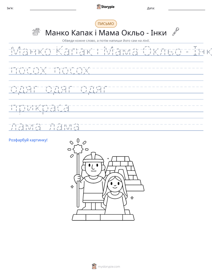 Практика письма