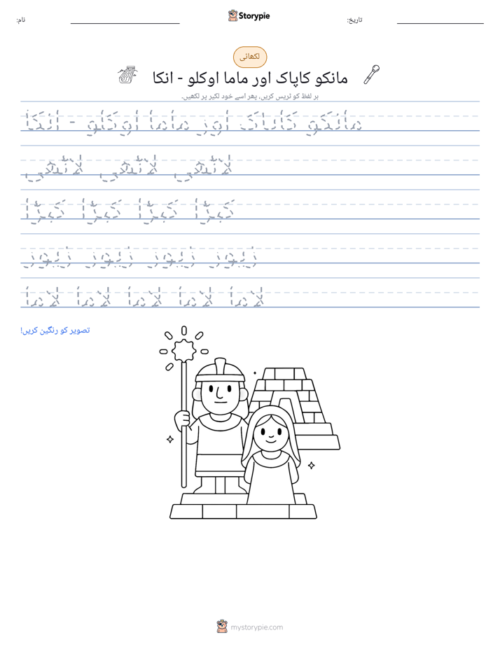 تحریری مشق