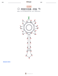 阿亚尔兄弟 - 印加 可打印工作表预览