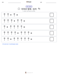 아야르 형제 - 잉카 인쇄 가능한 워크시트 미리보기