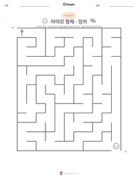 아야르 형제 - 잉카 인쇄 가능한 워크시트 미리보기