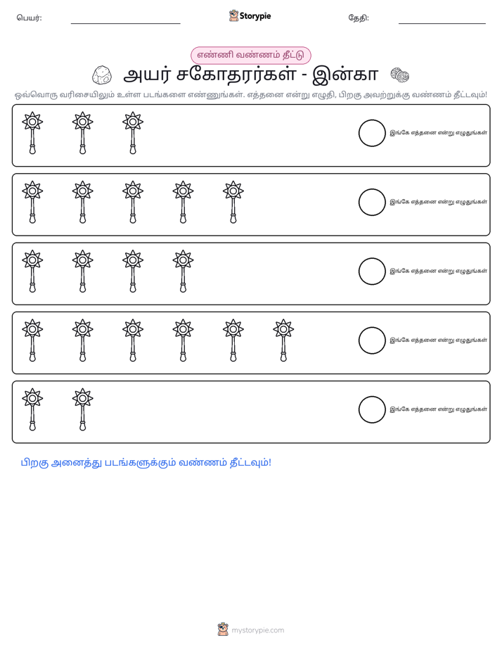 எண்ணிக்கை & நிறம்