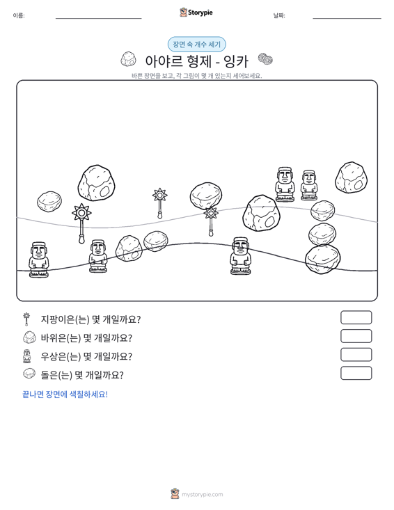 세기 장면