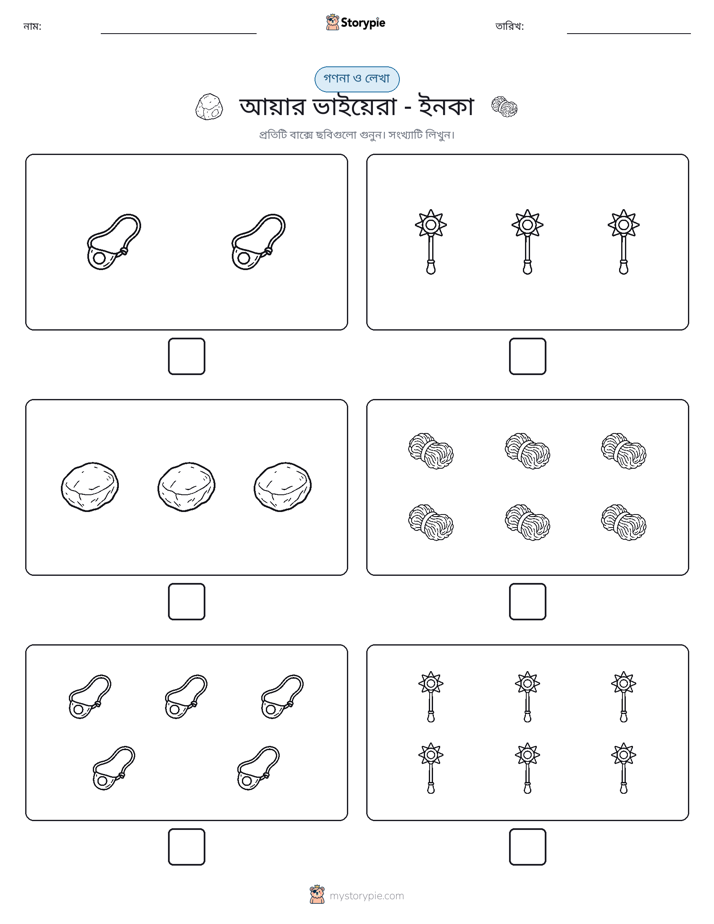 গণনা & লিখুন