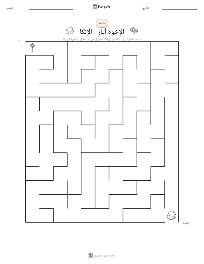 متاهة