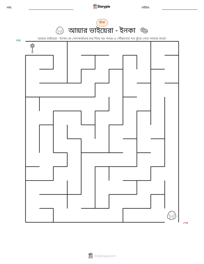 মেজ
