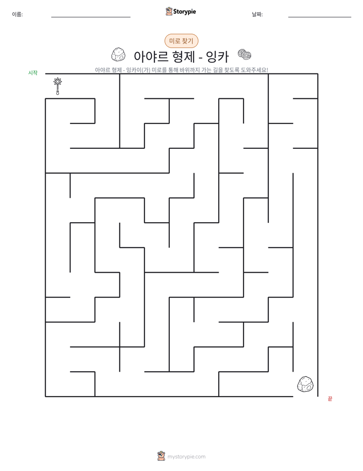 미로