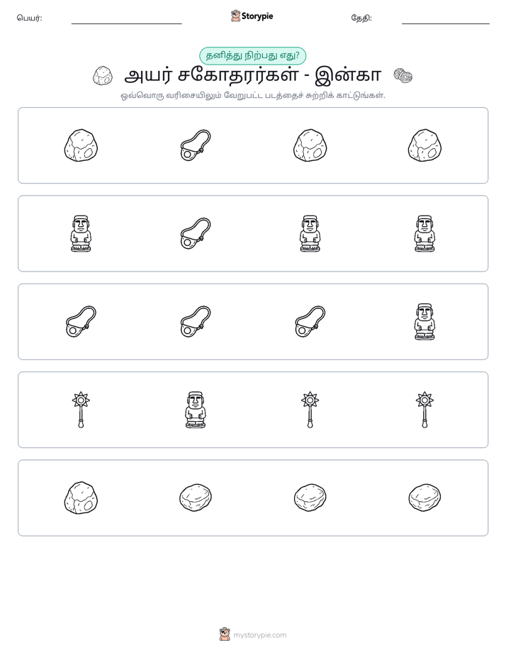தவறானது