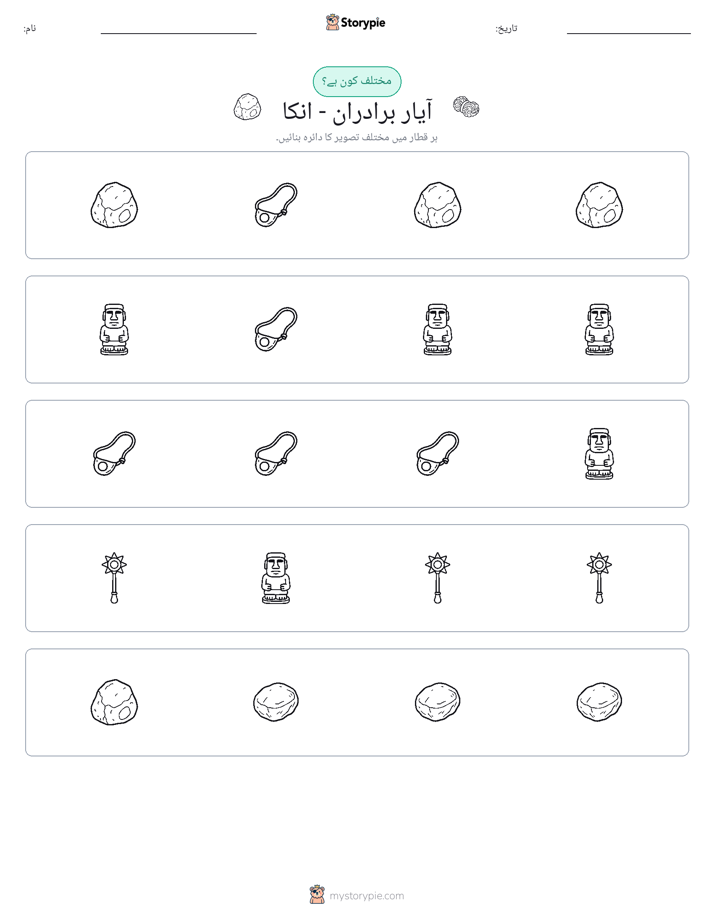 عجیب ایک