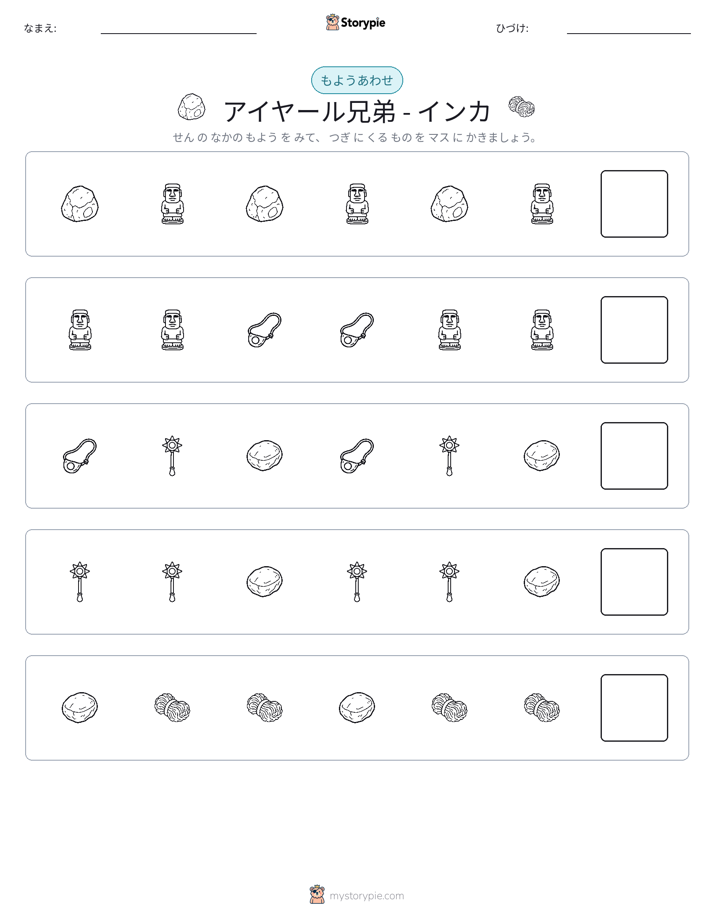 パターン