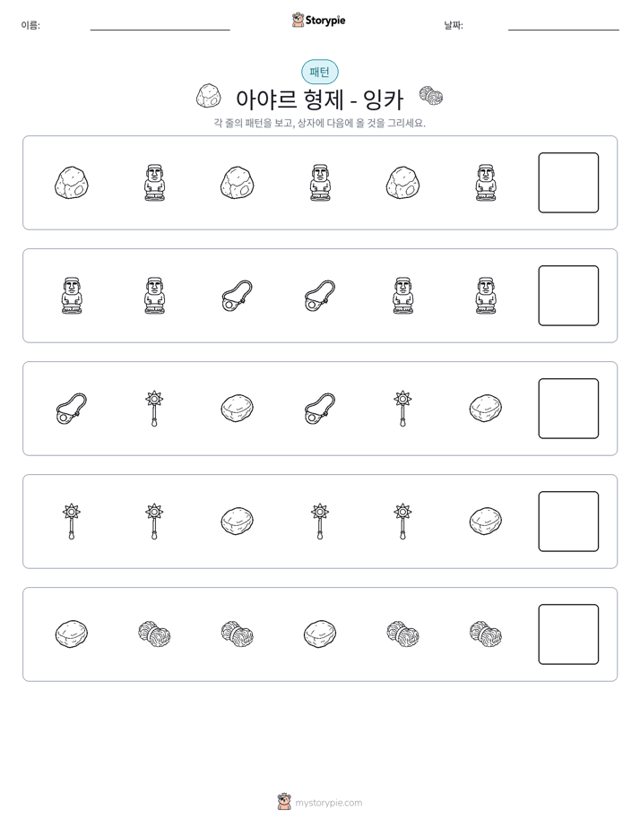 패턴