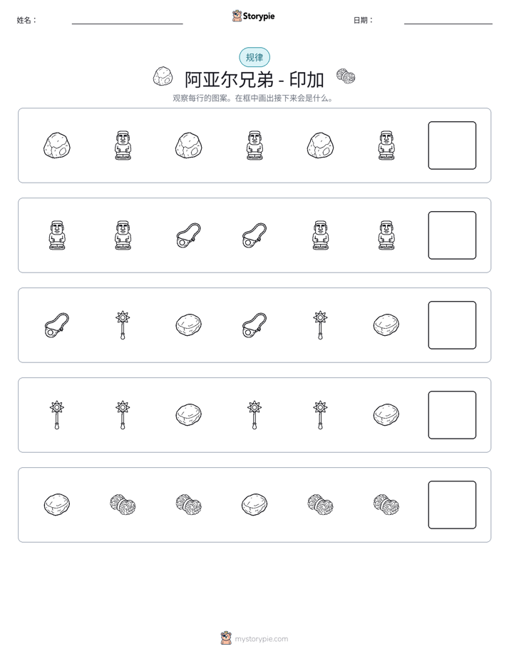 模式