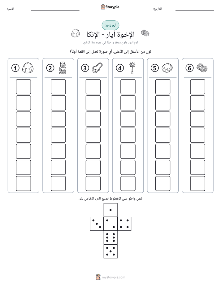 لف و لون