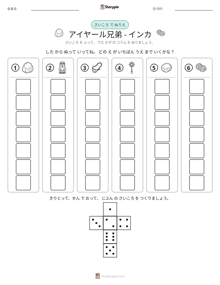 ロール＆カラー