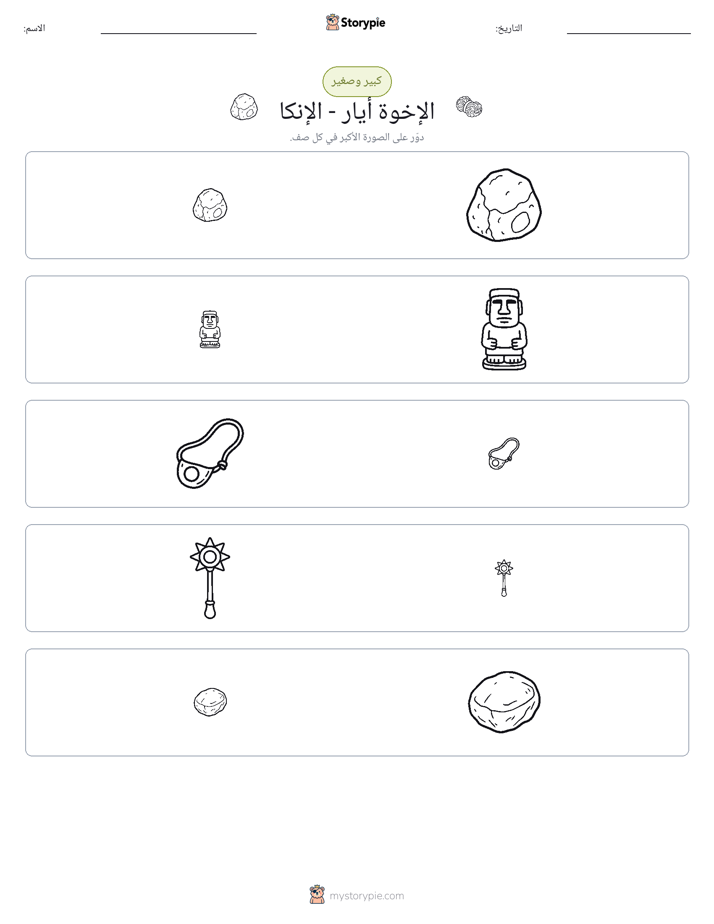 فرز