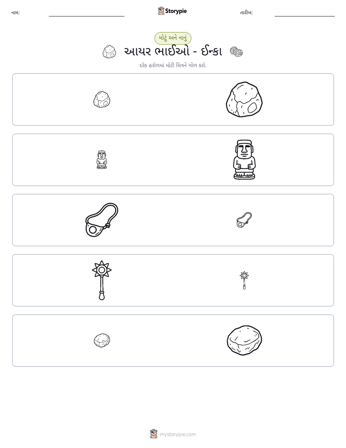 વર્ગીકરણ